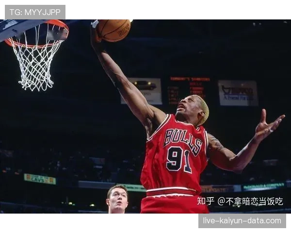 罗德曼防守强硬拉开内线空间塑造球队反击节奏