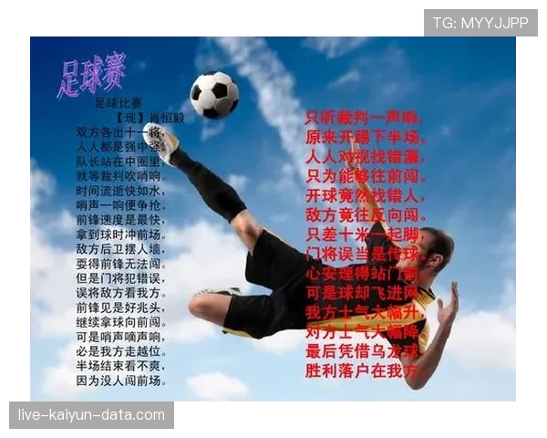 门前冲撞判罚何时算犯规，裁判标准全解析